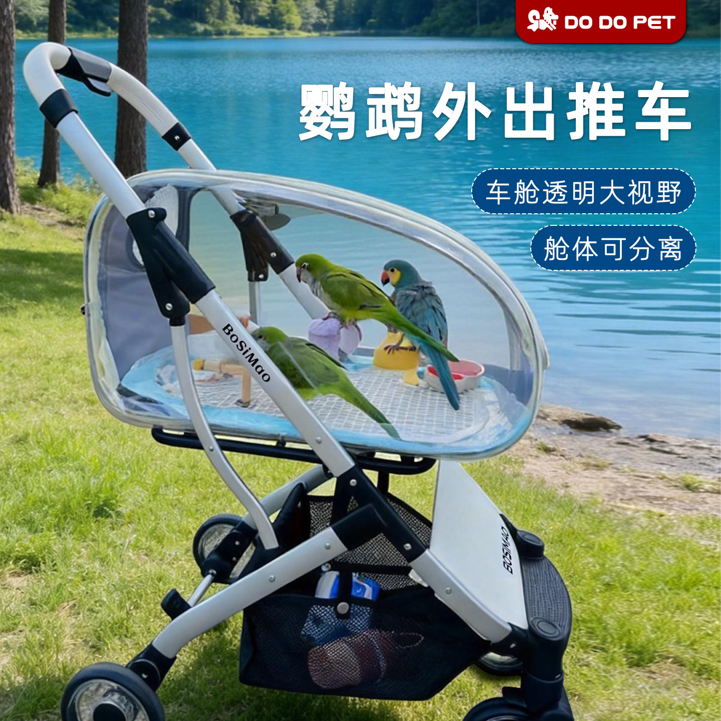 鹦鹉外出推车透明宠物推车高颜值遛鸟笼玄凤牡丹八哥透明展示鸟笼