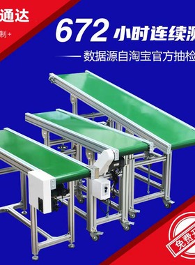 如运通达小型传送带不锈钢输送带注塑机流水线传送带接驳台转弯机