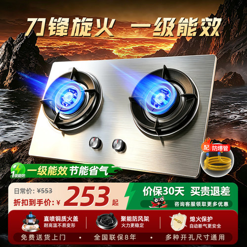 新型燃气灶家宴霸王猛火灶10KW厨房煤气灶商用双灶增压直喷猛火灶