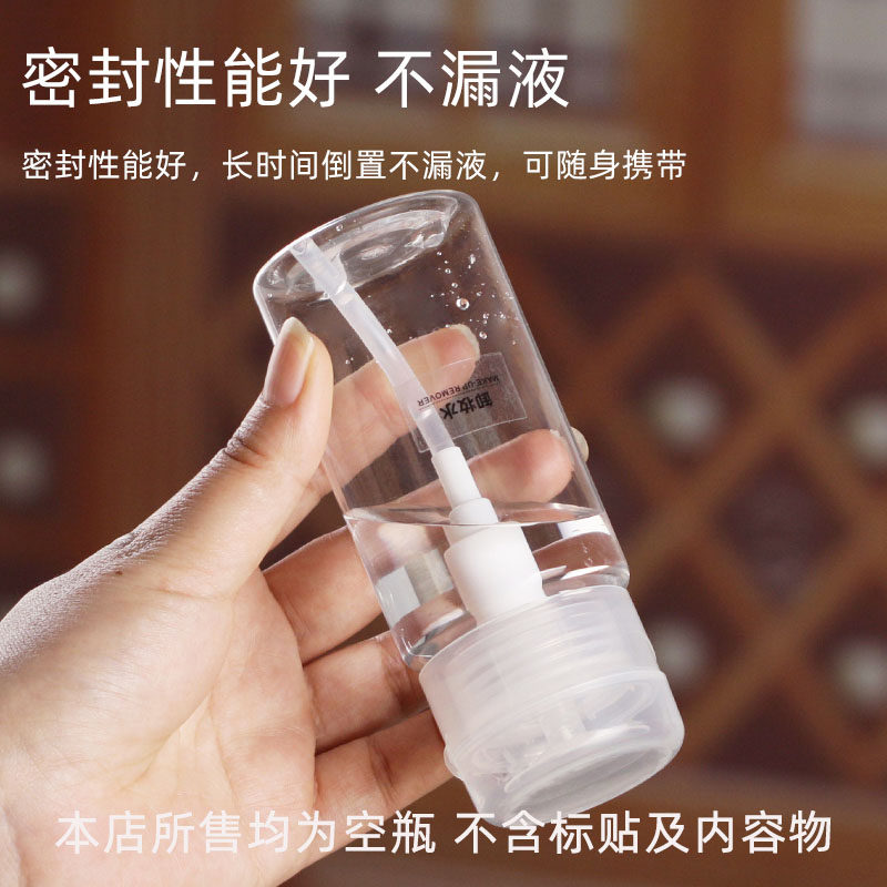化妆品塑料瓶卸妆水按压式分装瓶便携旅行卸妆油酒精爽肤水小空罐