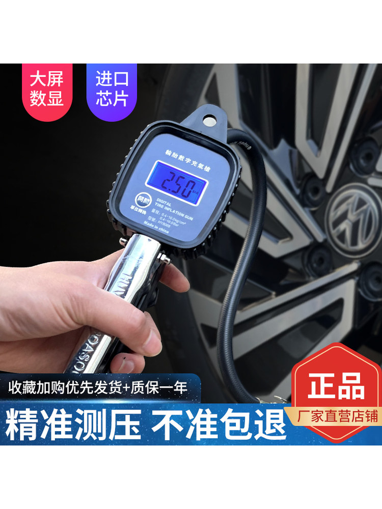 胎压表高精度电子数显监测器带轮胎充气嘴加气打气汽车专用气压表