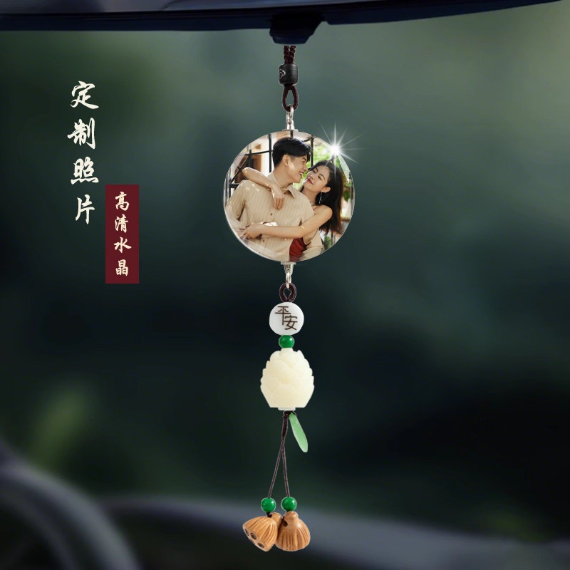 汽车挂件车内车载吊坠照片定制平安后照镜装饰生日礼物送男女朋友