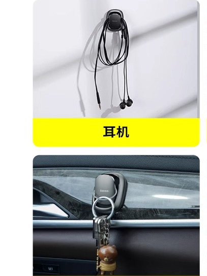 汽车钩汽车隐形后排座椅靠背汽车用品粘合剂多功能创意前排小钩妇
