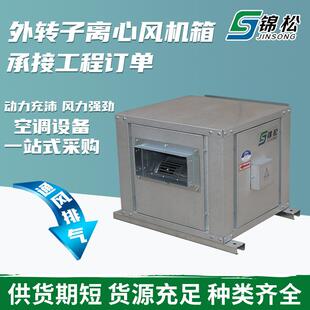 排烟柜式离心式风机箱不锈钢除尘柜式离心风机风机静音管道风机