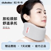 DUKAKA杜卡卡护颈脖套颈托椎前倾矫防低头围脖部支撑枕旗舰店正品