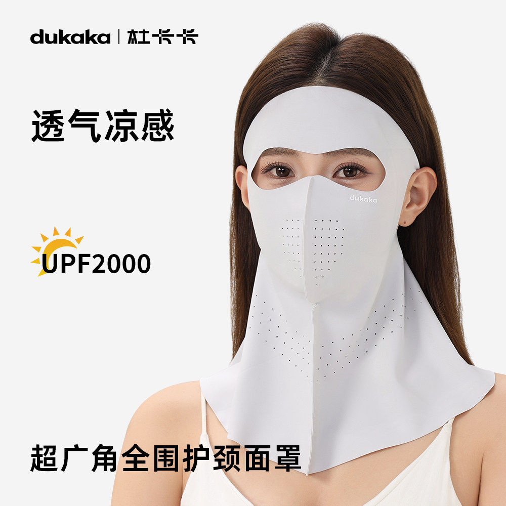 DUKAKA杜卡卡防晒护颈面罩遮阳护脖防紫外线冰丝冰感脸基尼口罩女