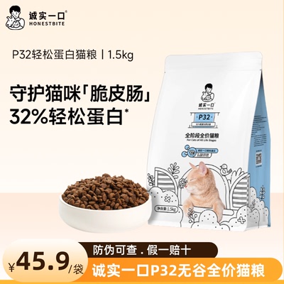 诚实一口P32无谷全价猫粮1.5kg