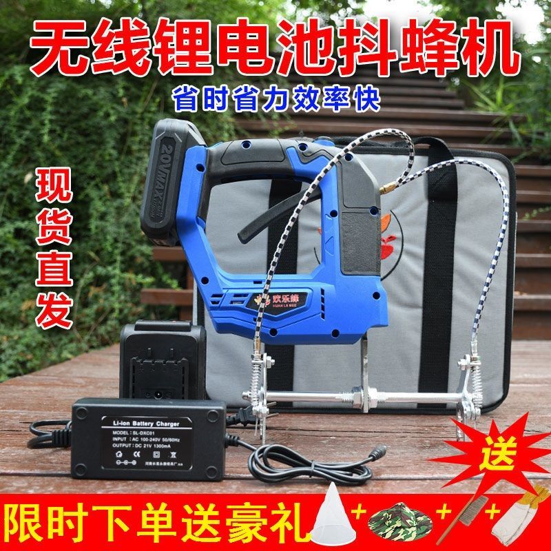 电动抖蜂机充电式无线扫