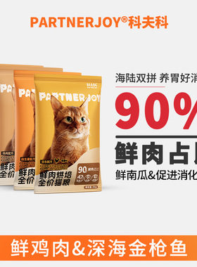 【U先试用】科夫科试吃益生菌/烘焙粮/鸡肉/鱼肉混合配方100g