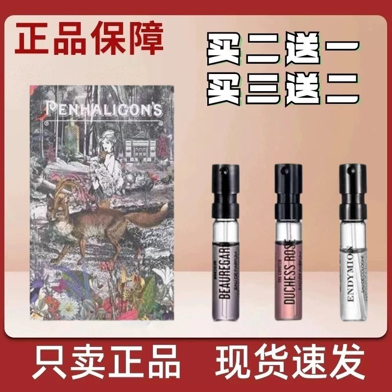 爆呀 牧羊少年琴酒月亮女神黑玫瑰裁缝艾蒿兽首鹿狐狸香水小样