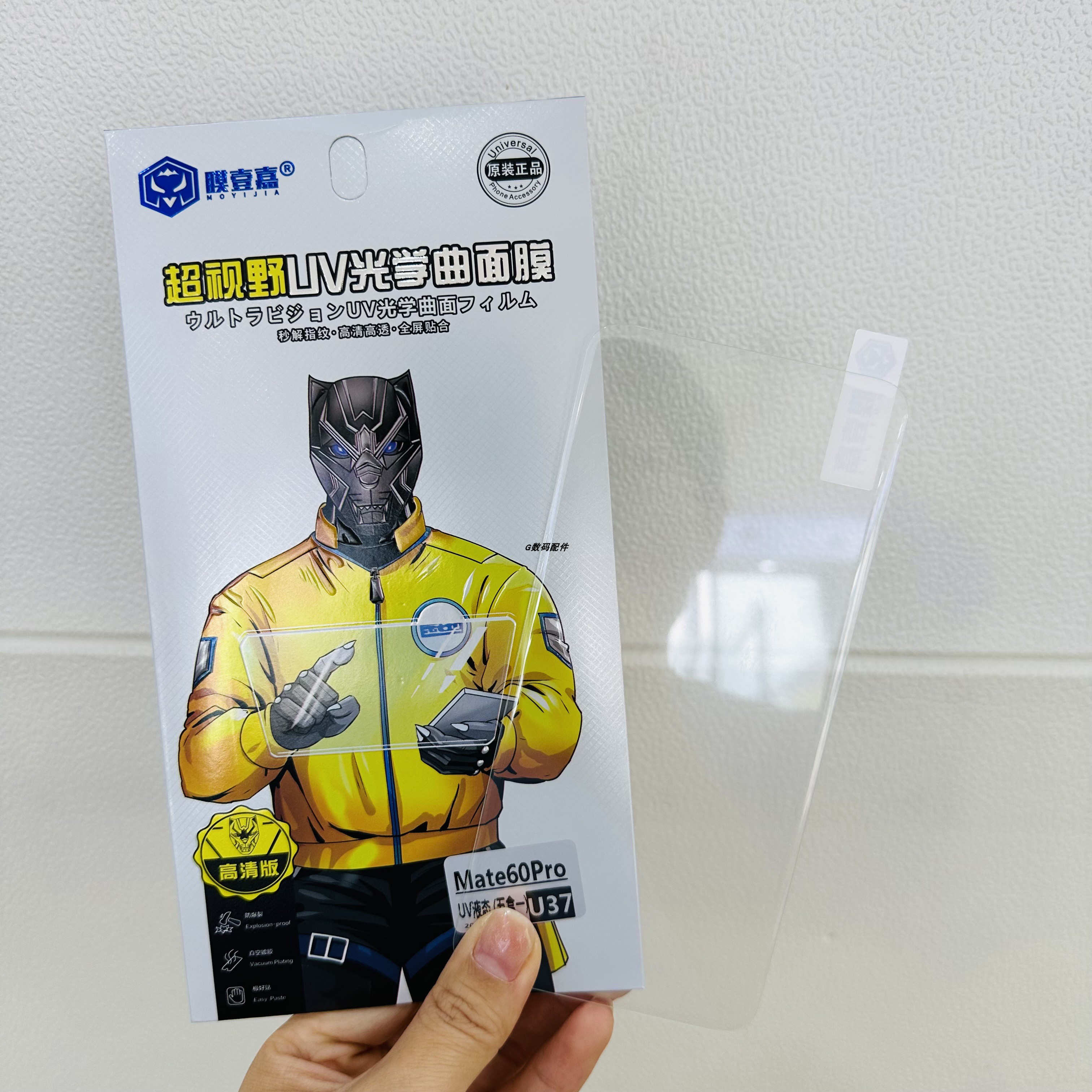 膜壹嘉超视野光学钢化膜手机防摔