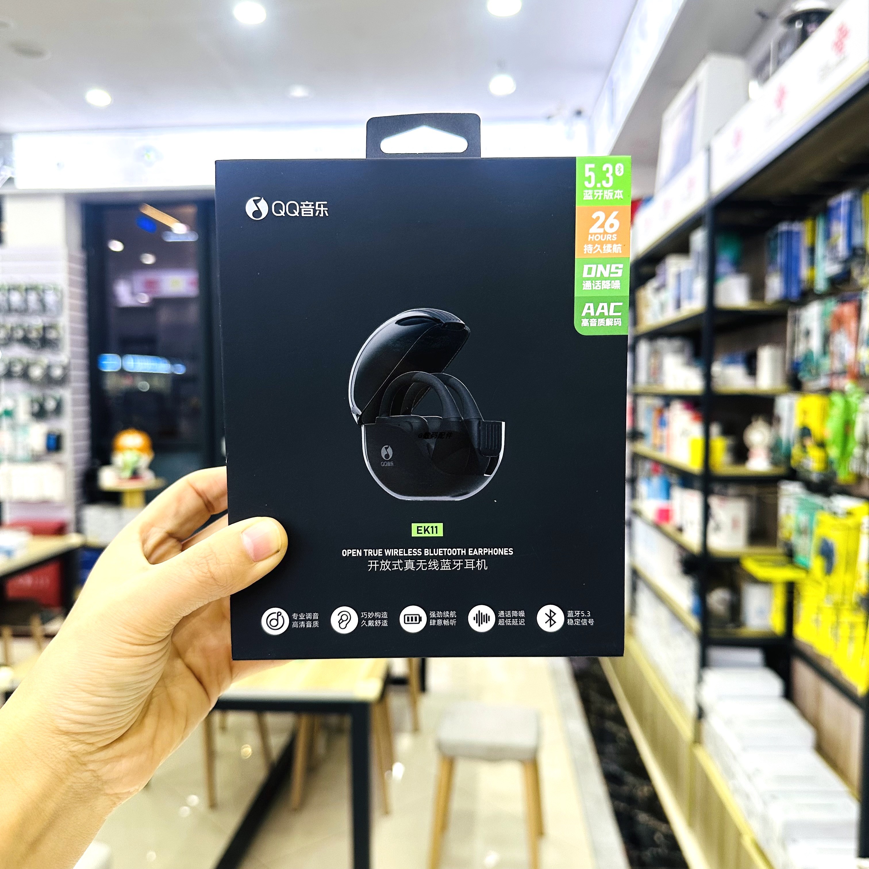 昂达EK11蓝牙耳机QQ音乐联名无线