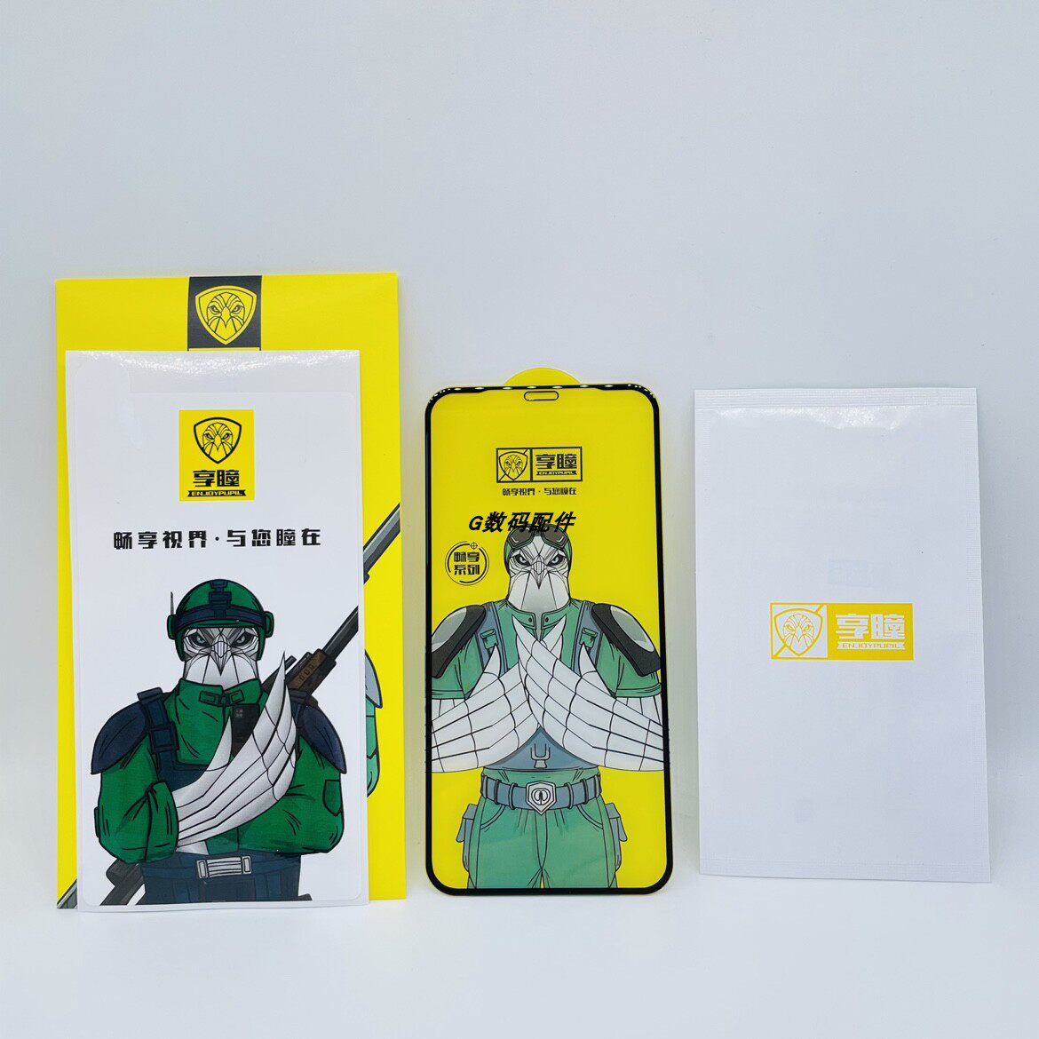 享瞳iPhone13防窥钢化膜防刮