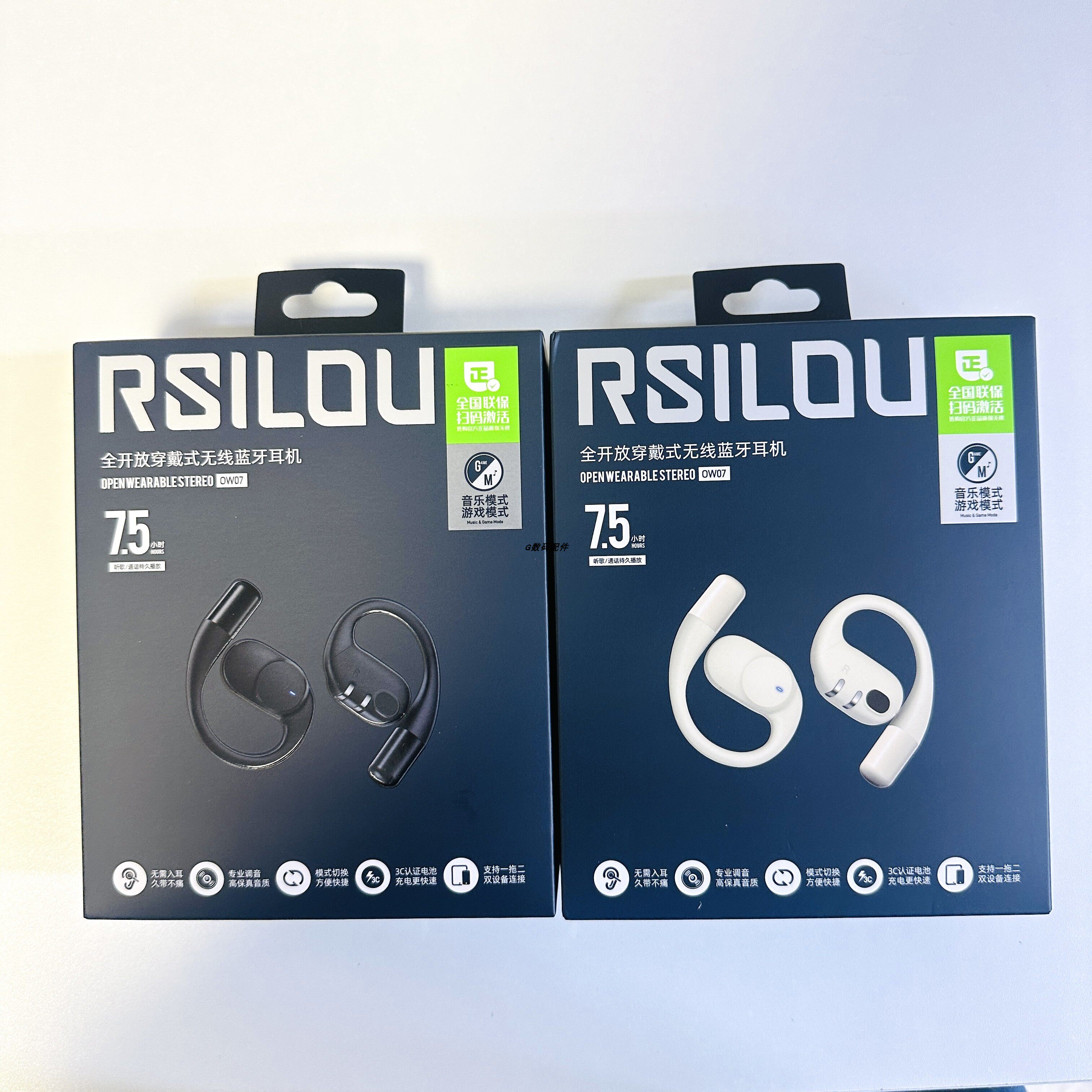 阿思络OW07全开放穿戴式无线蓝牙