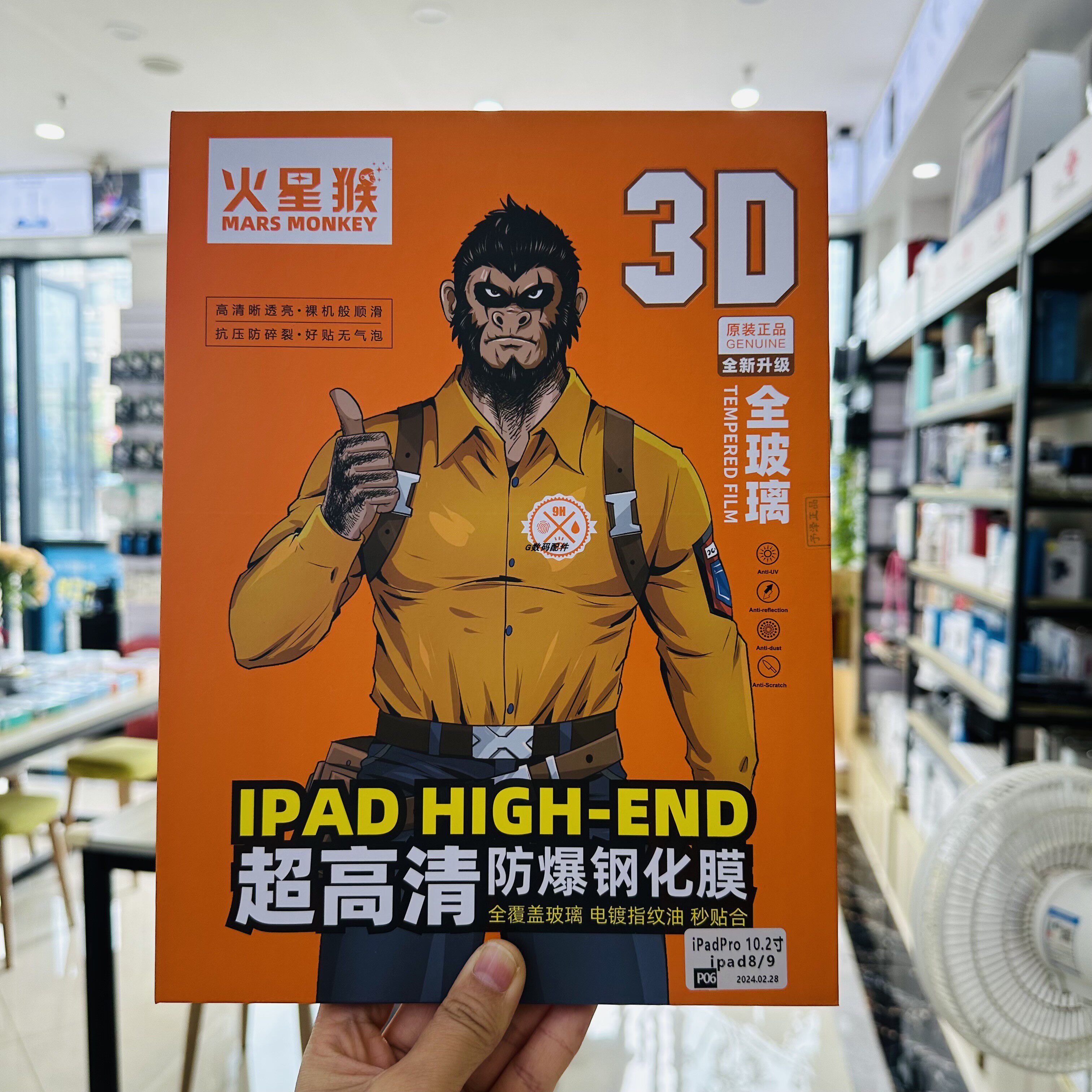火星猴平板ipad钢化膜高清防指纹