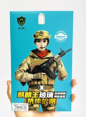 麒麟王电镀防指纹全屏钢化膜