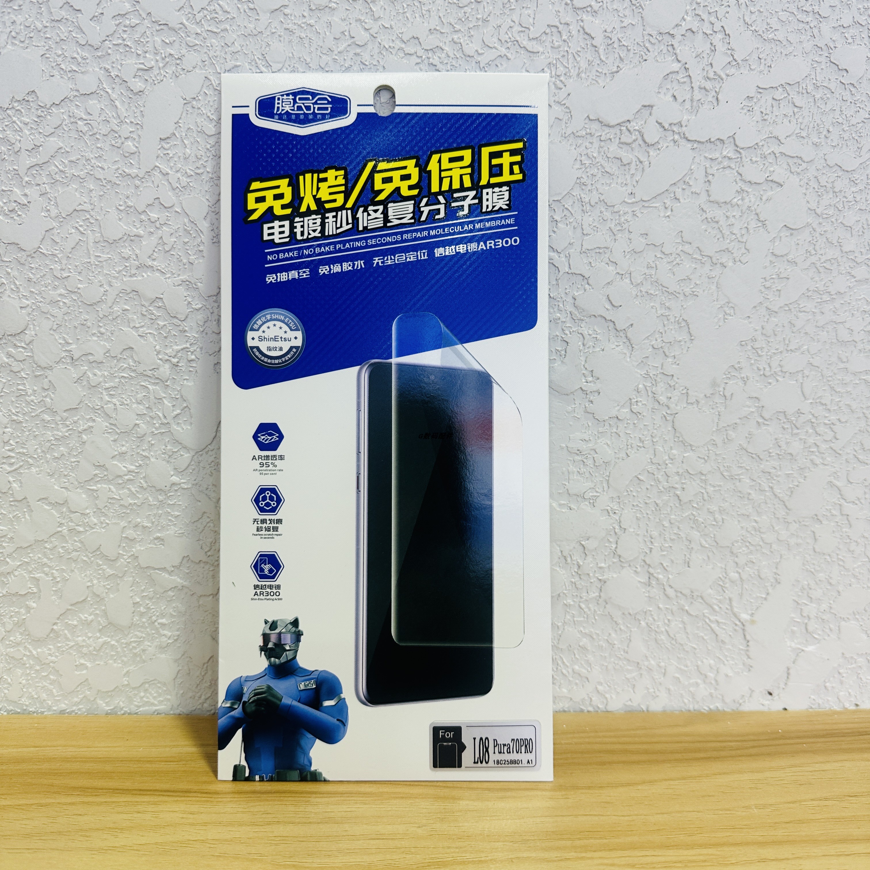 膜品会免烤电镀秒修复分子膜15p
