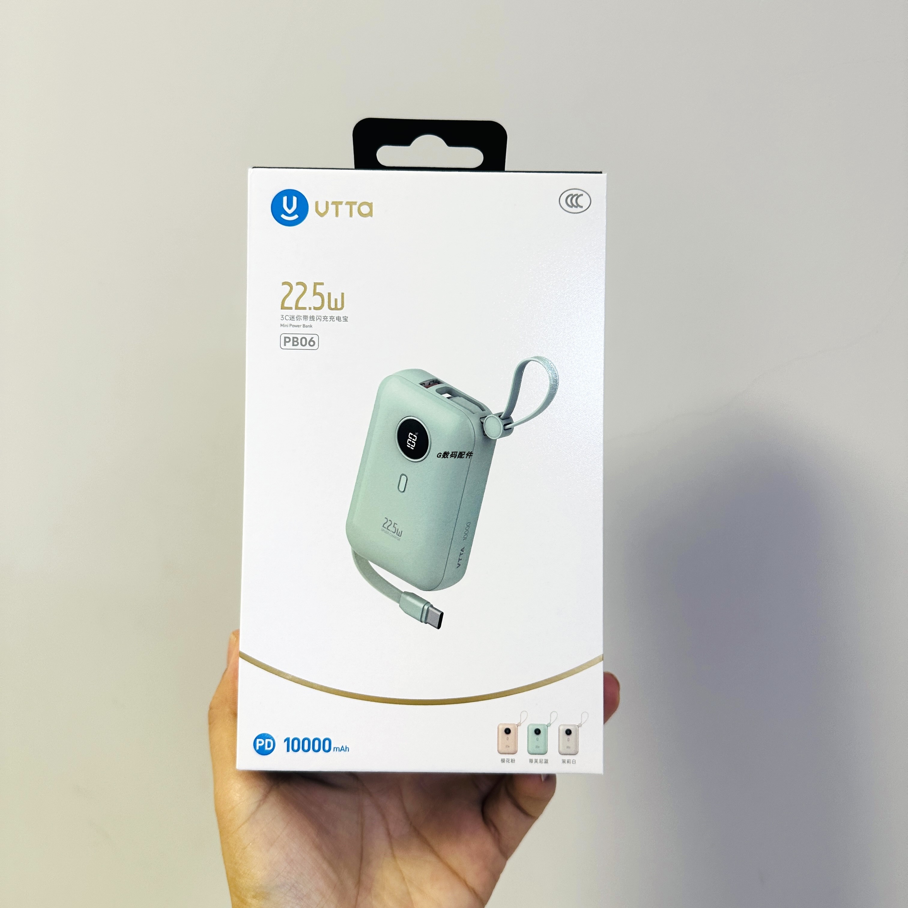 威拓充电宝pb06双线迷你typec快充pd大容量1万毫安户外移动电源新