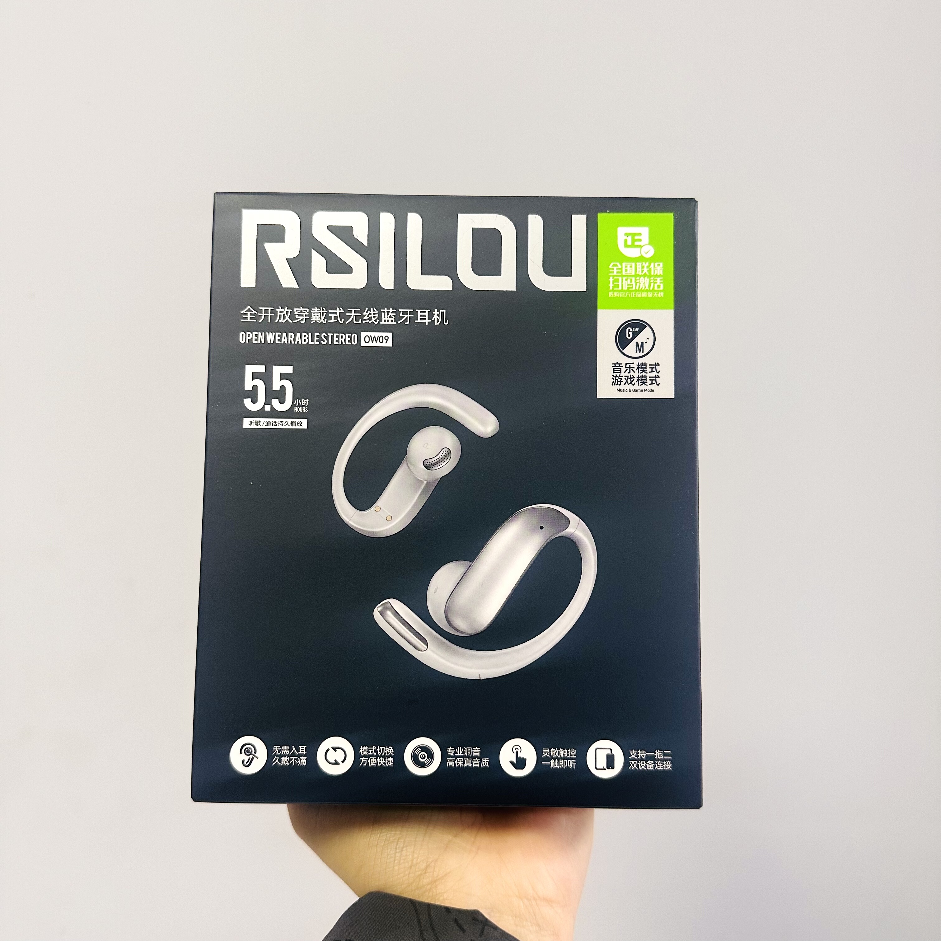 阿思络ow09穿戴式无线蓝牙耳机全开放双模式持久播放支持双设备新