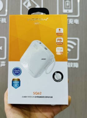 沃品充电宝sq62自带电线一万毫安大容量适用于15pro 安卓单线双头