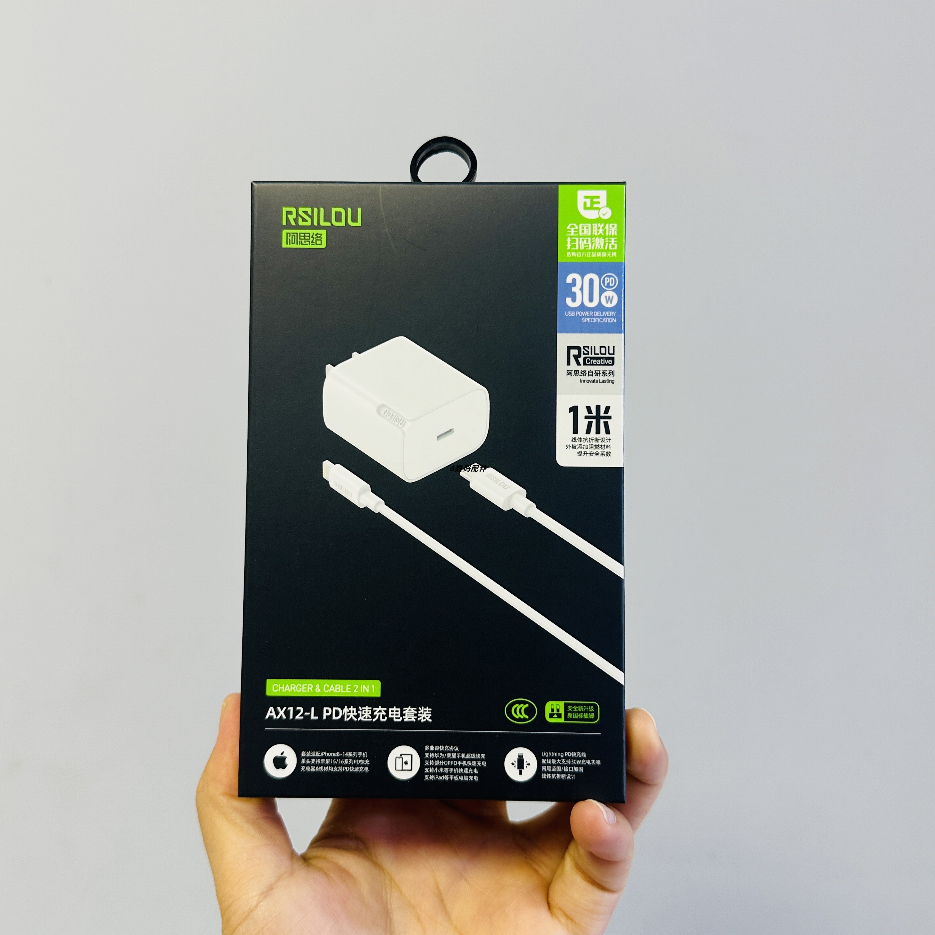 阿思络ax12-l充电器套装适用于16