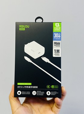 rsilou阿思络ax12-l充电器套装适用于16pro快充c扁口安卓通用充电器