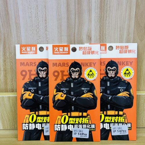 火星猴O型对折高清钢化膜