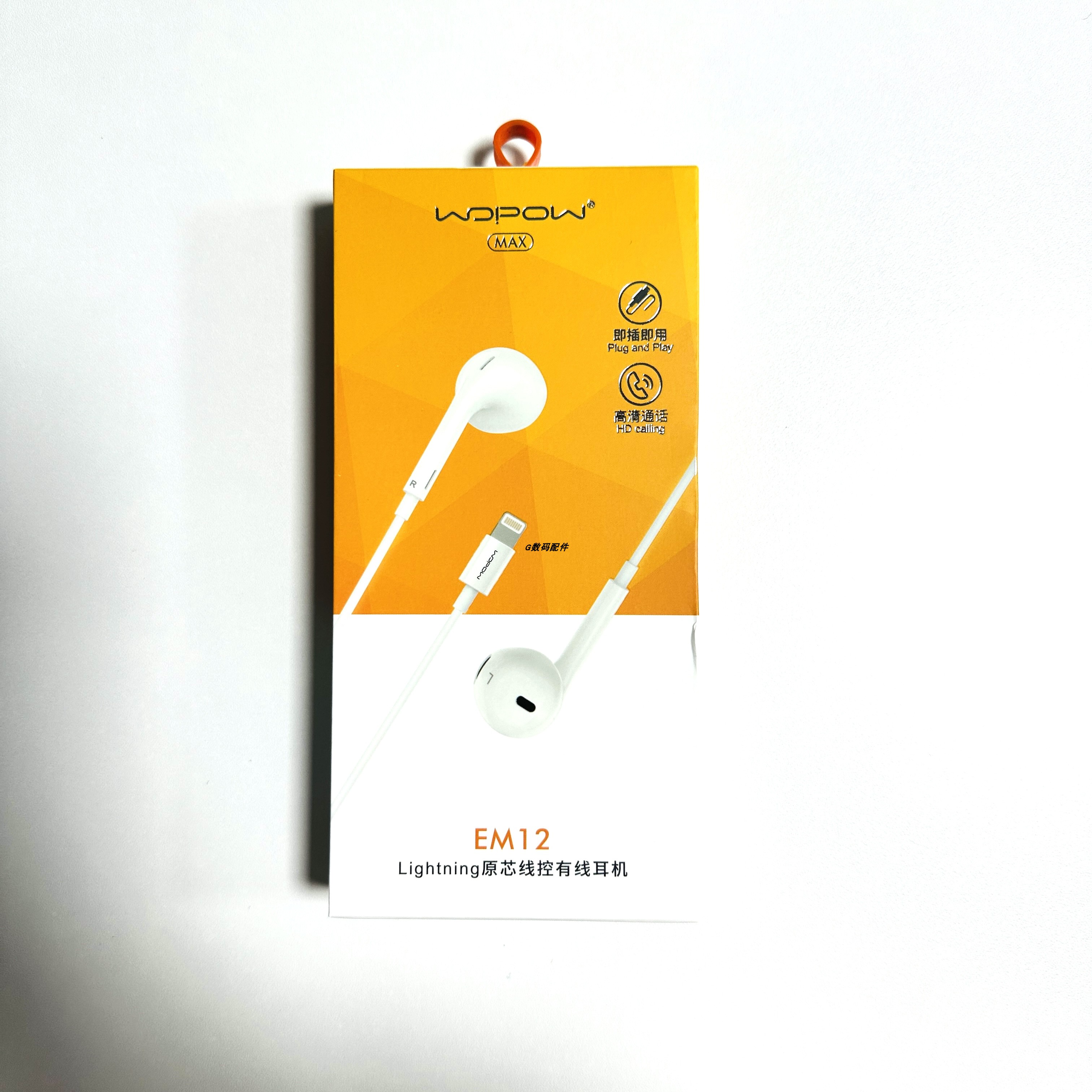 沃品em12适用于13有线耳机原芯