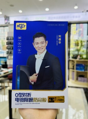 邦卫士O型对折防窥膜适用于16promax 15 14pro 15 14 13钢化膜防爆玻璃膜手机膜全屏电镀降噪防尘2025