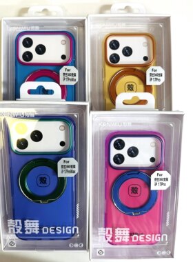 壳舞iPhone17Pro磁吸手机壳