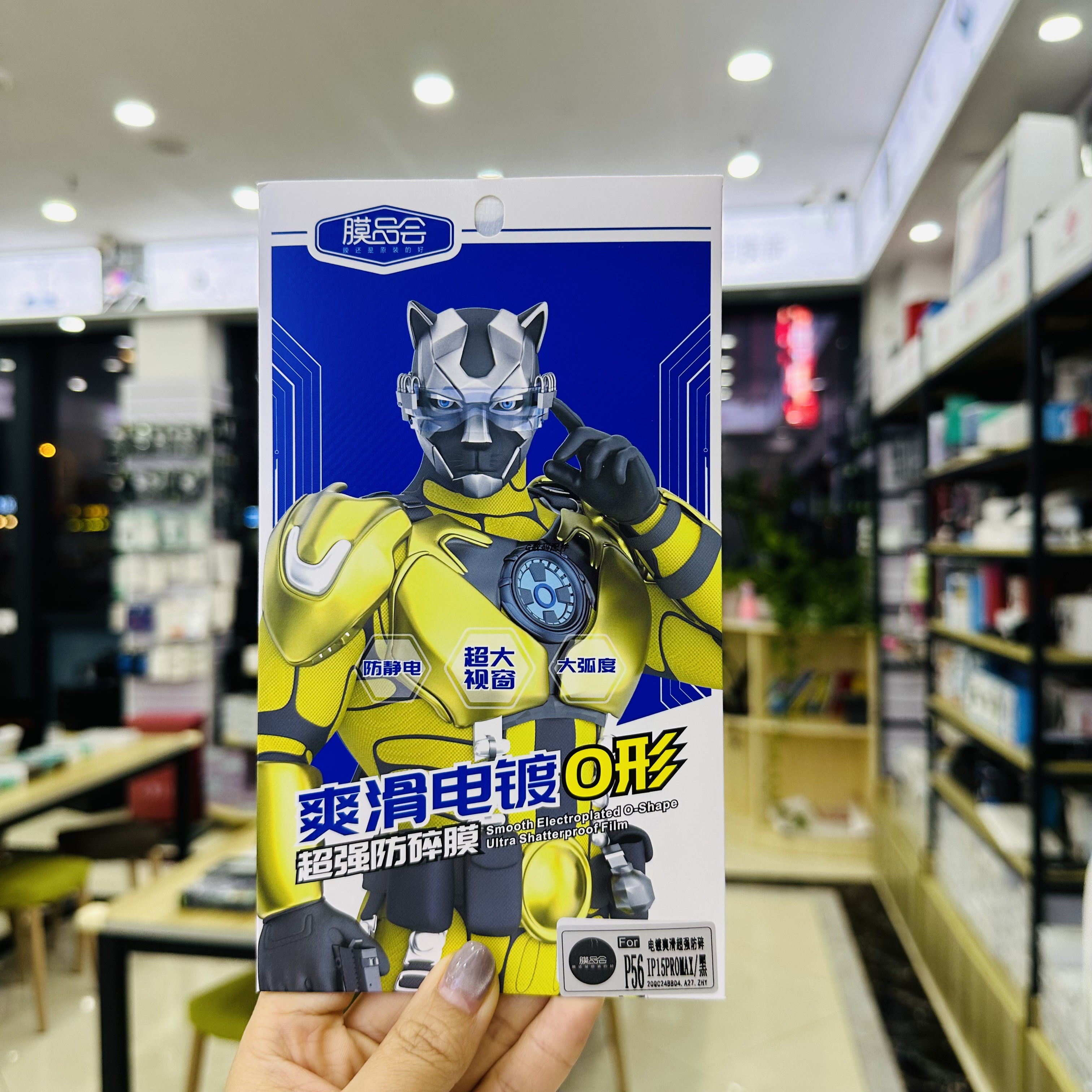 膜品会爽滑电镀O型防静电钢化膜