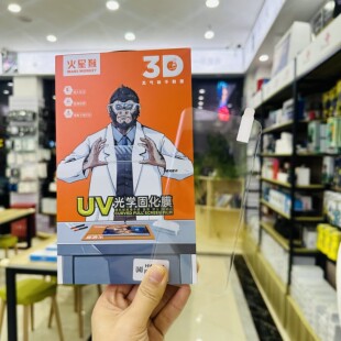 火星猴UV钢化膜适用于mate70pro防爆200p高清曲面膜p60pro防摔mate50屏幕保护膜11/12防摔玻璃膜