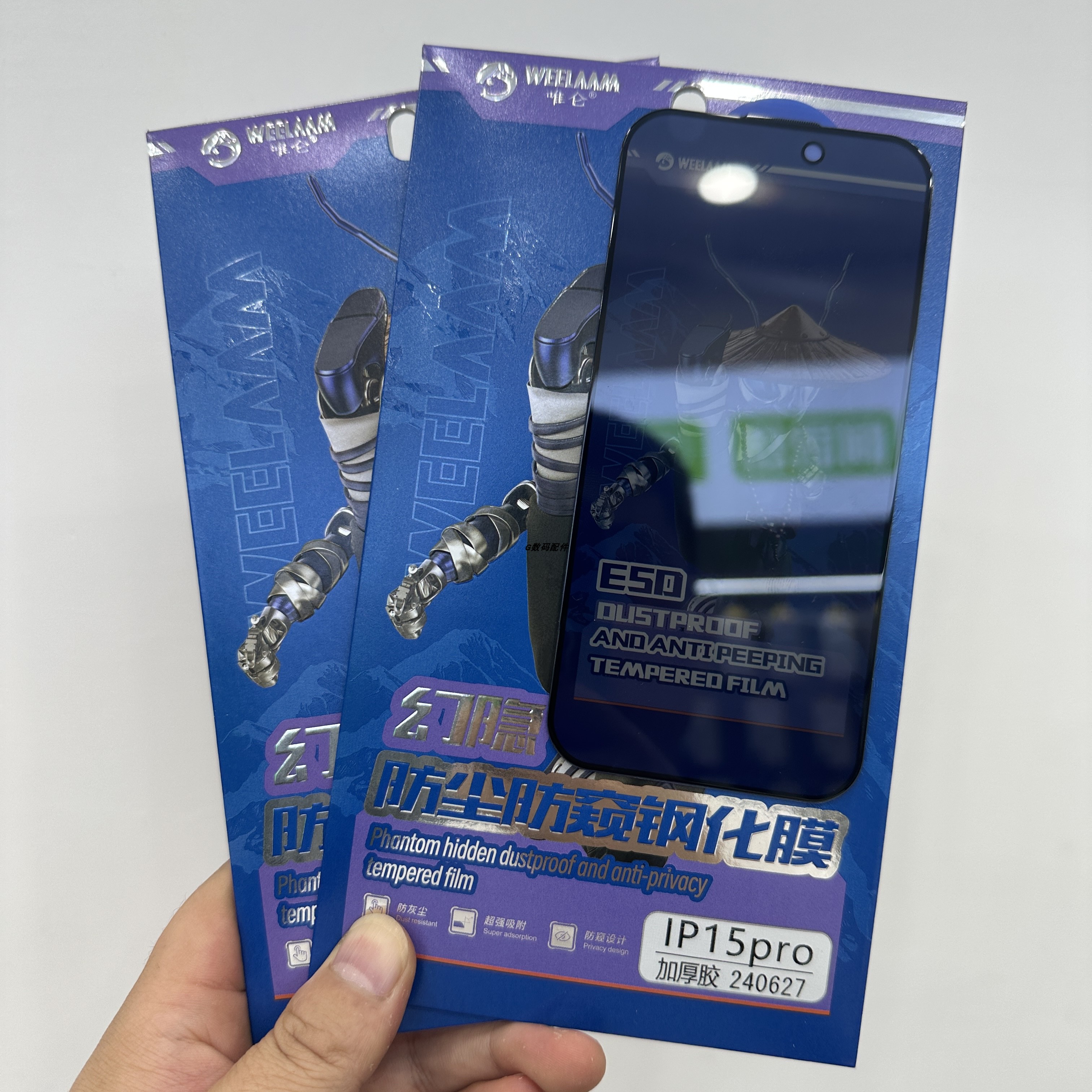 唯仑幻隐防窥膜适用15promax高清