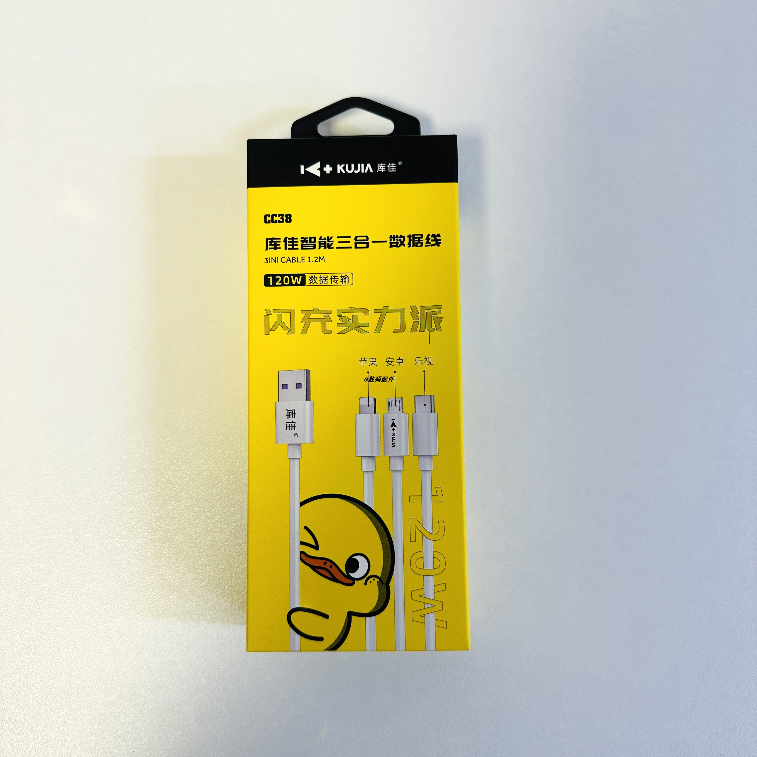 库佳智能三合一数据线适用于120w
