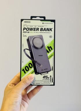 remax睿量充电宝fcp-10新款快充45w带线pd数显户外移动电源便捷