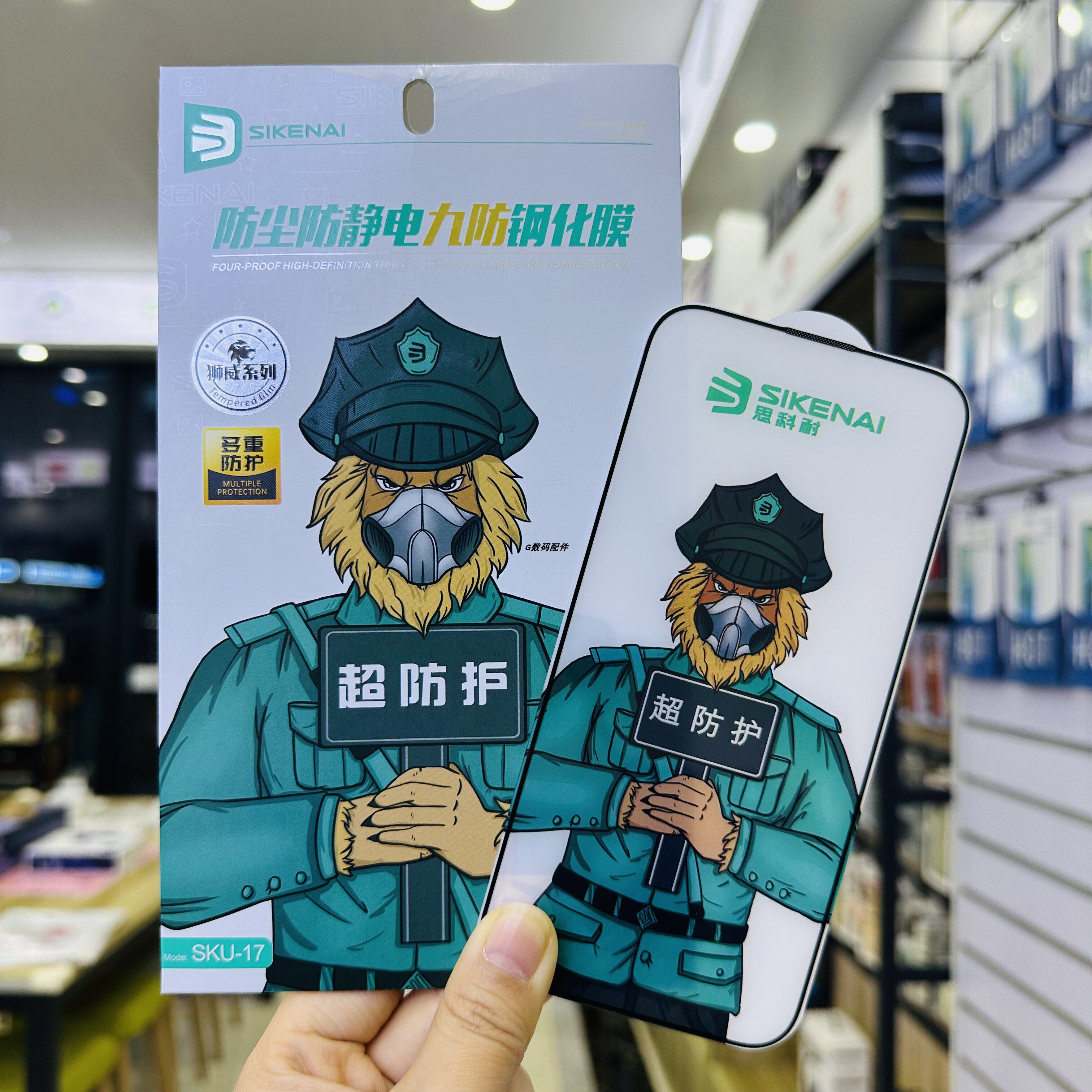 思科耐电镀28度高清防尘九防膜