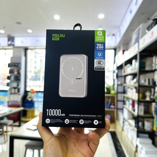 阿思络QN13磁吸无线快充充电宝