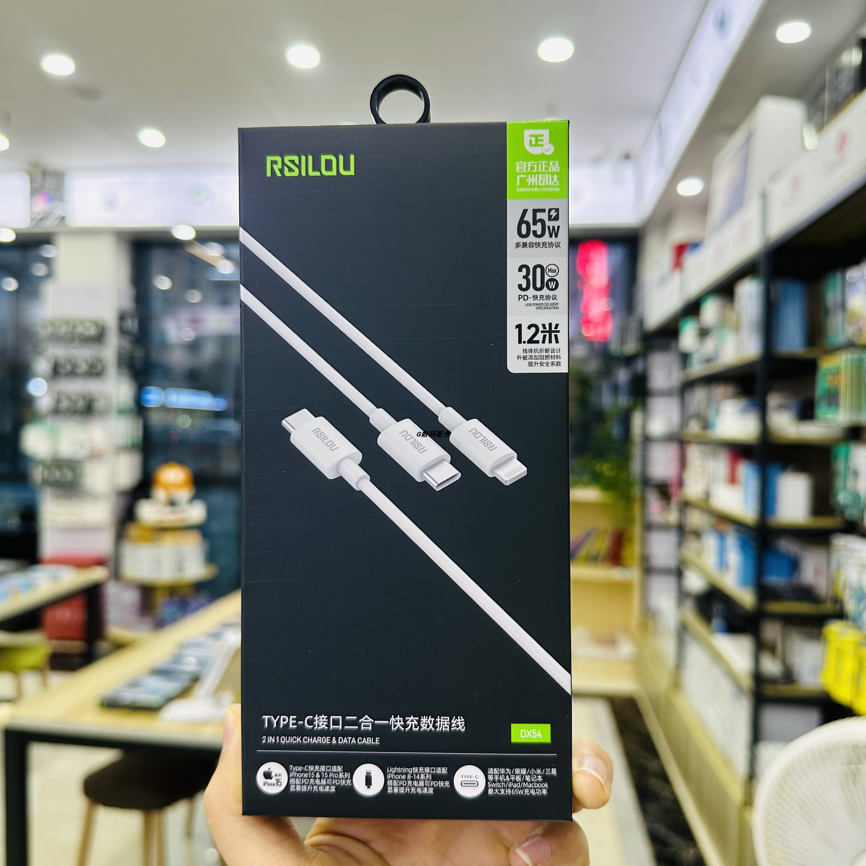 阿思络DX54二合一快充数据线耐用