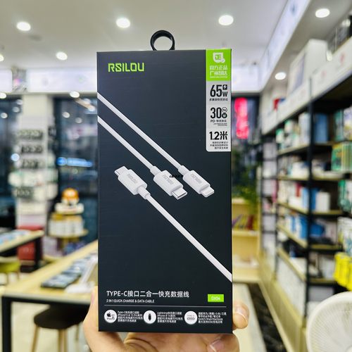 阿思络DX54二合一快充数据线耐用