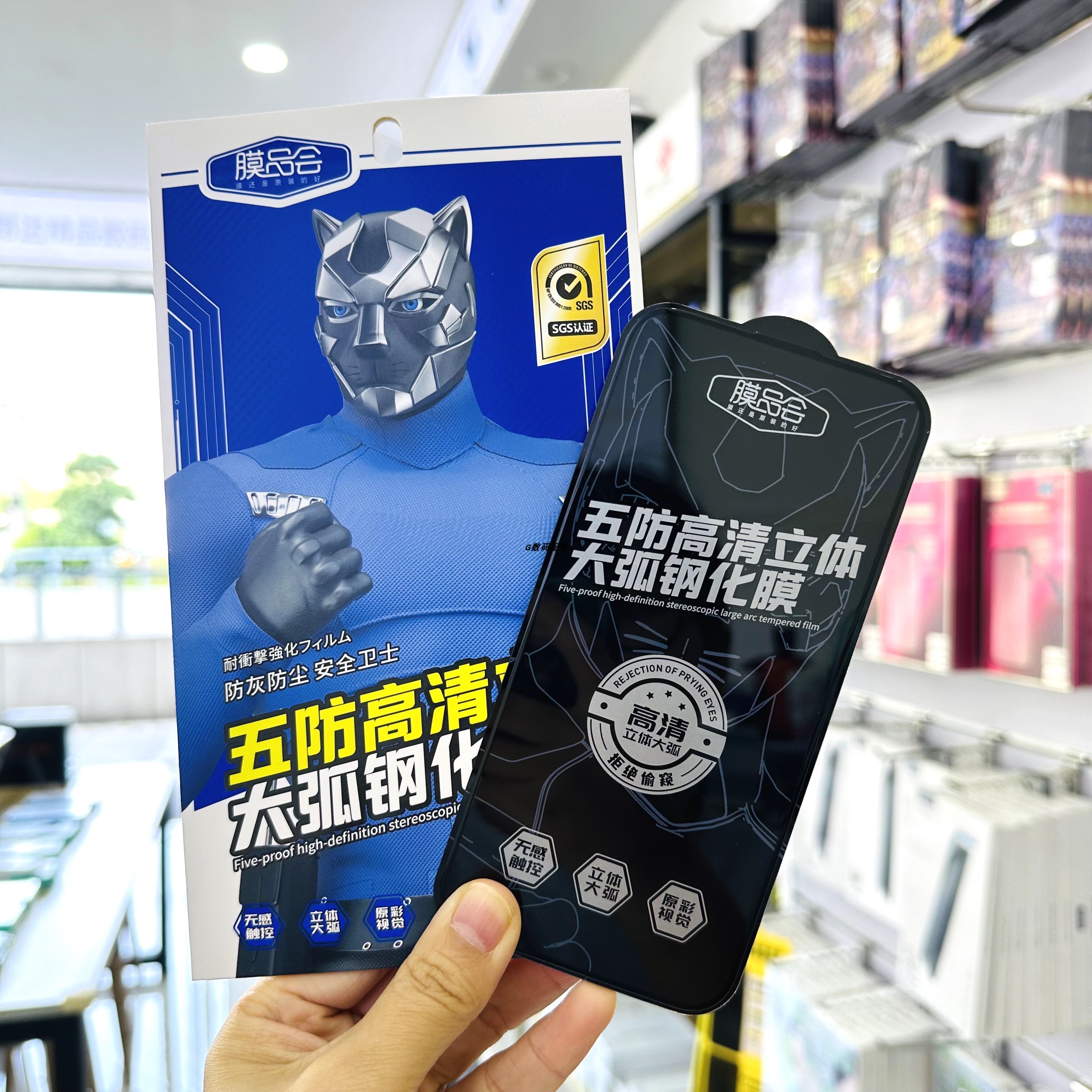 膜品会五防高清膜适用15防爆全屏