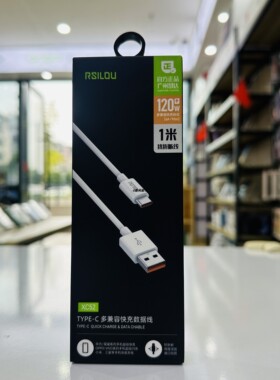 阿思络数据线XC52快充pe-c口直冲120w快速耐用抗折断适用于手机防缠绕单口1米充电线速充new