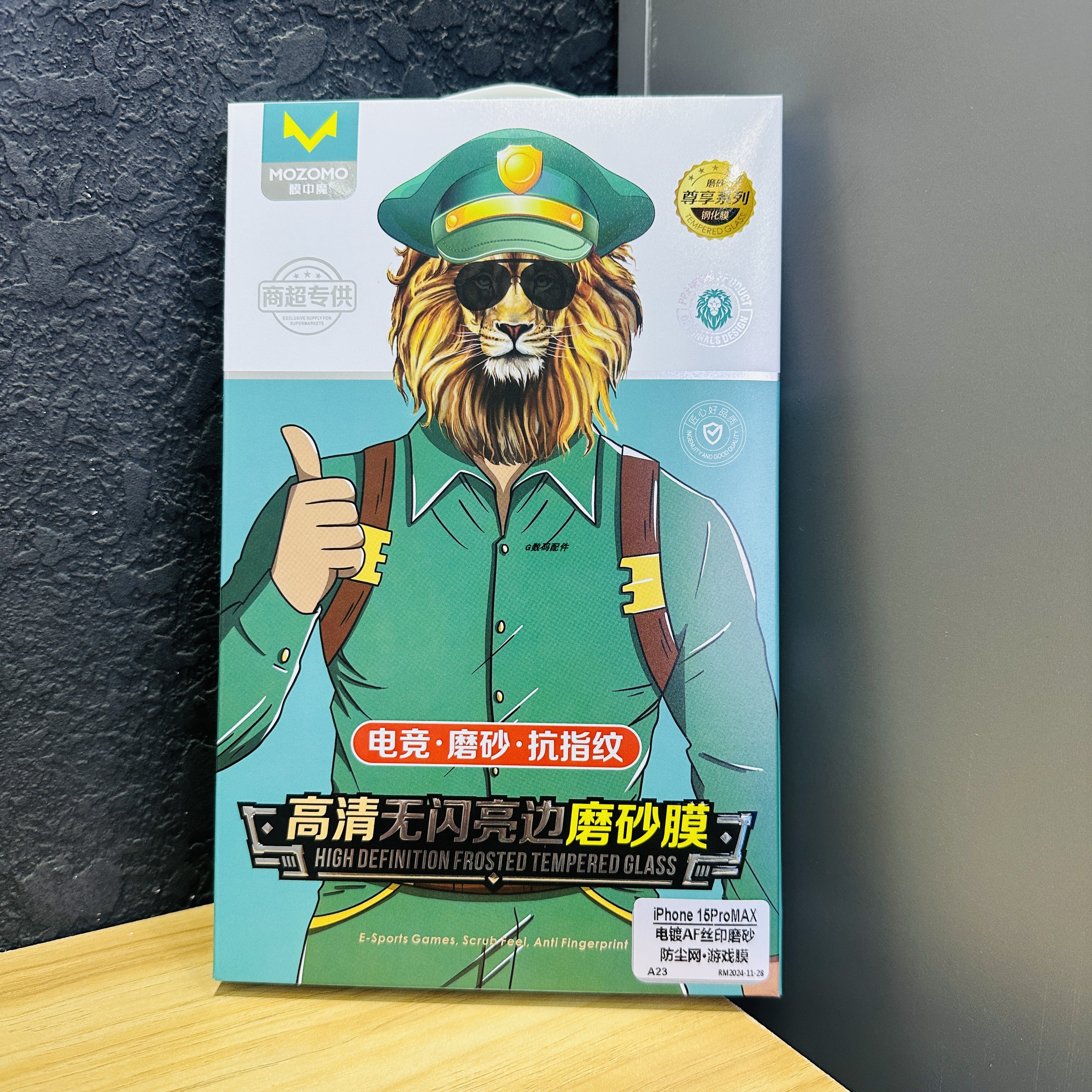 膜中魔适用16pro钢化膜磨砂膜new