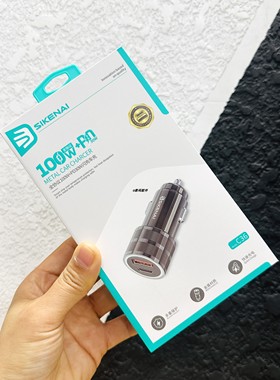 思科耐C36车充全协议16pd30w+usb手机适用100w车载充电器
