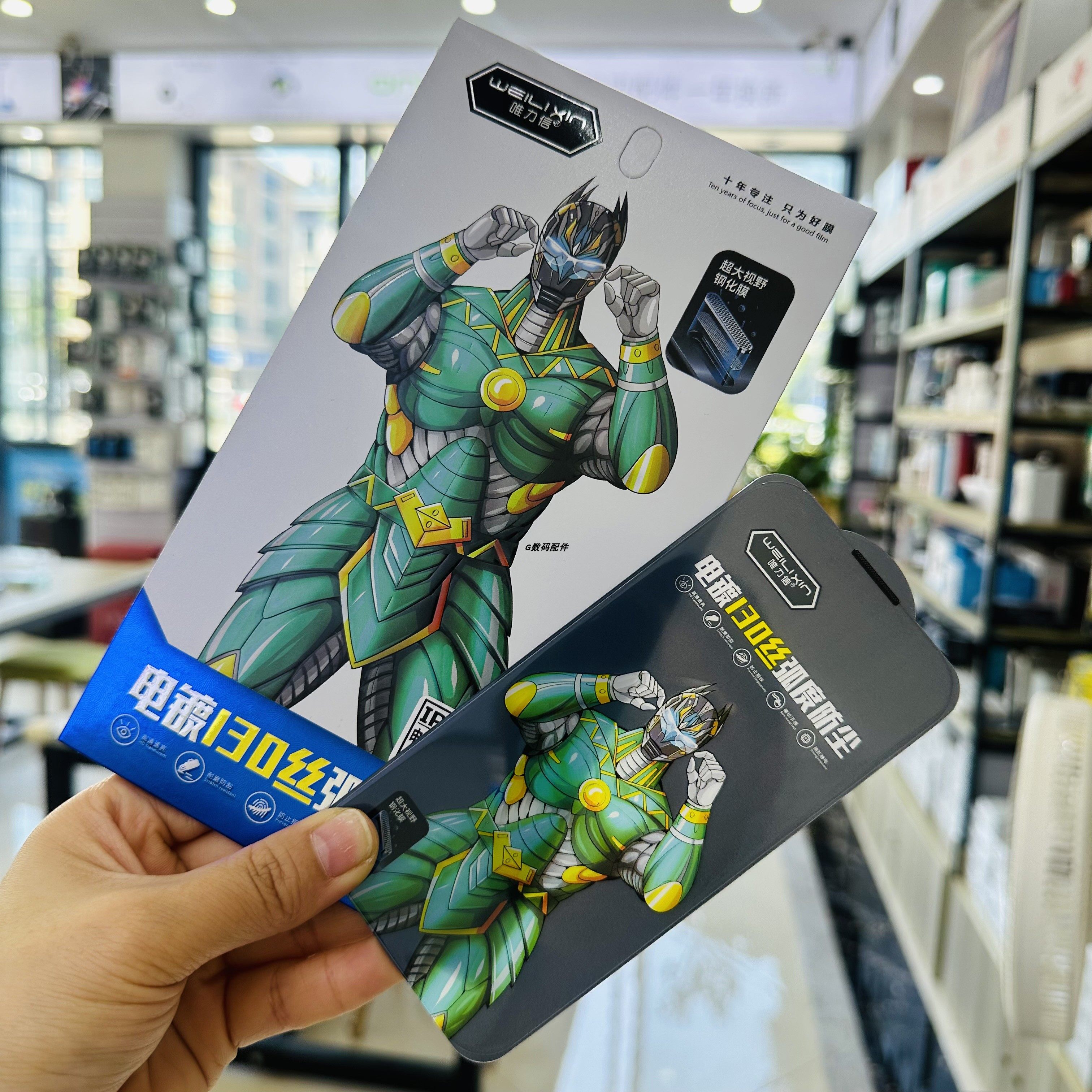 唯力信电镀钢化膜适用16promax