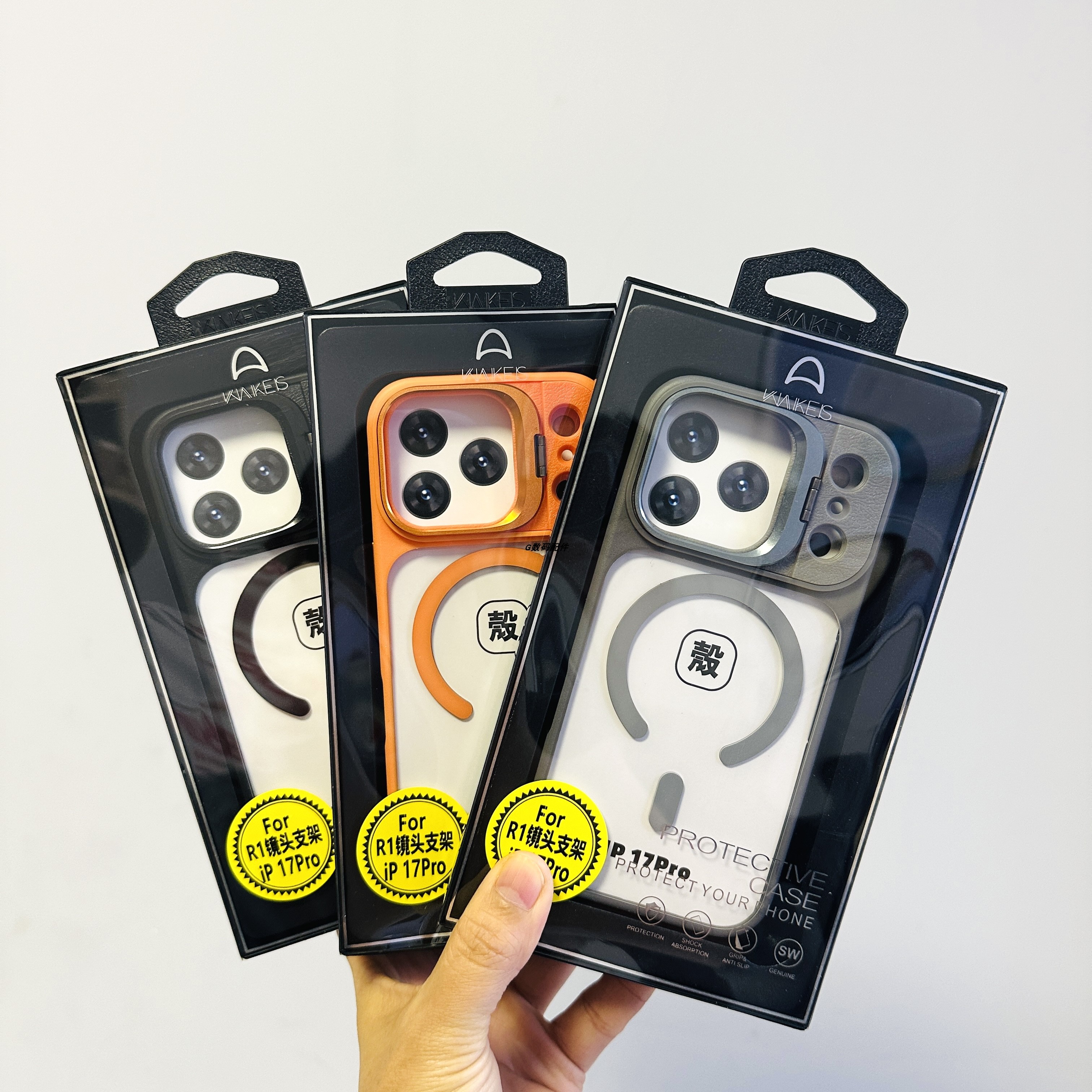 壳舞r1凯夫拉支架壳适用于苹果17