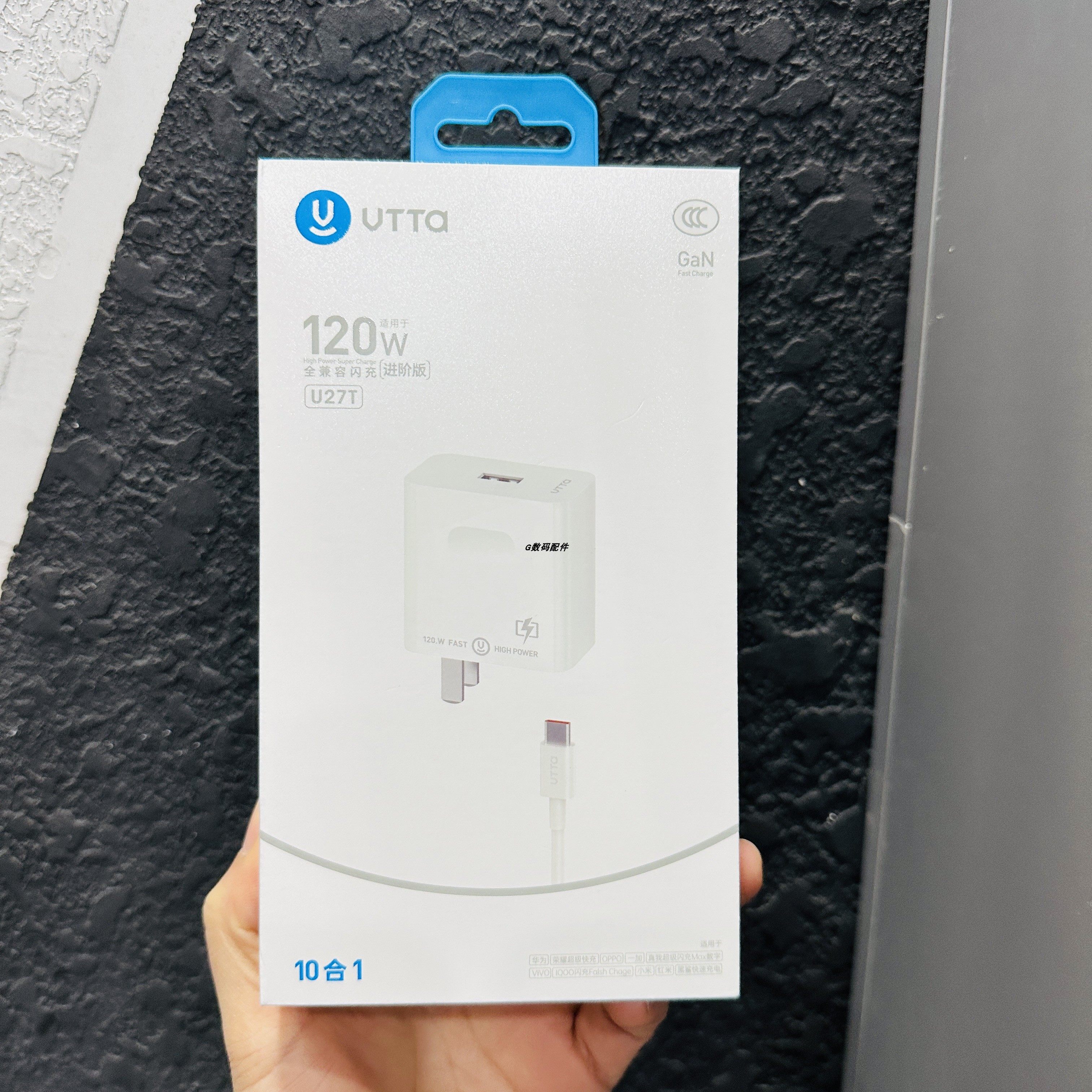 U27氮化镓超级闪充头套装120瓦新