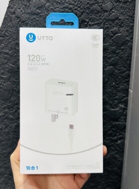 威拓u27t套装充电器120W氮化镓超级闪充头套装数据线新款安卓适用快充兼容new