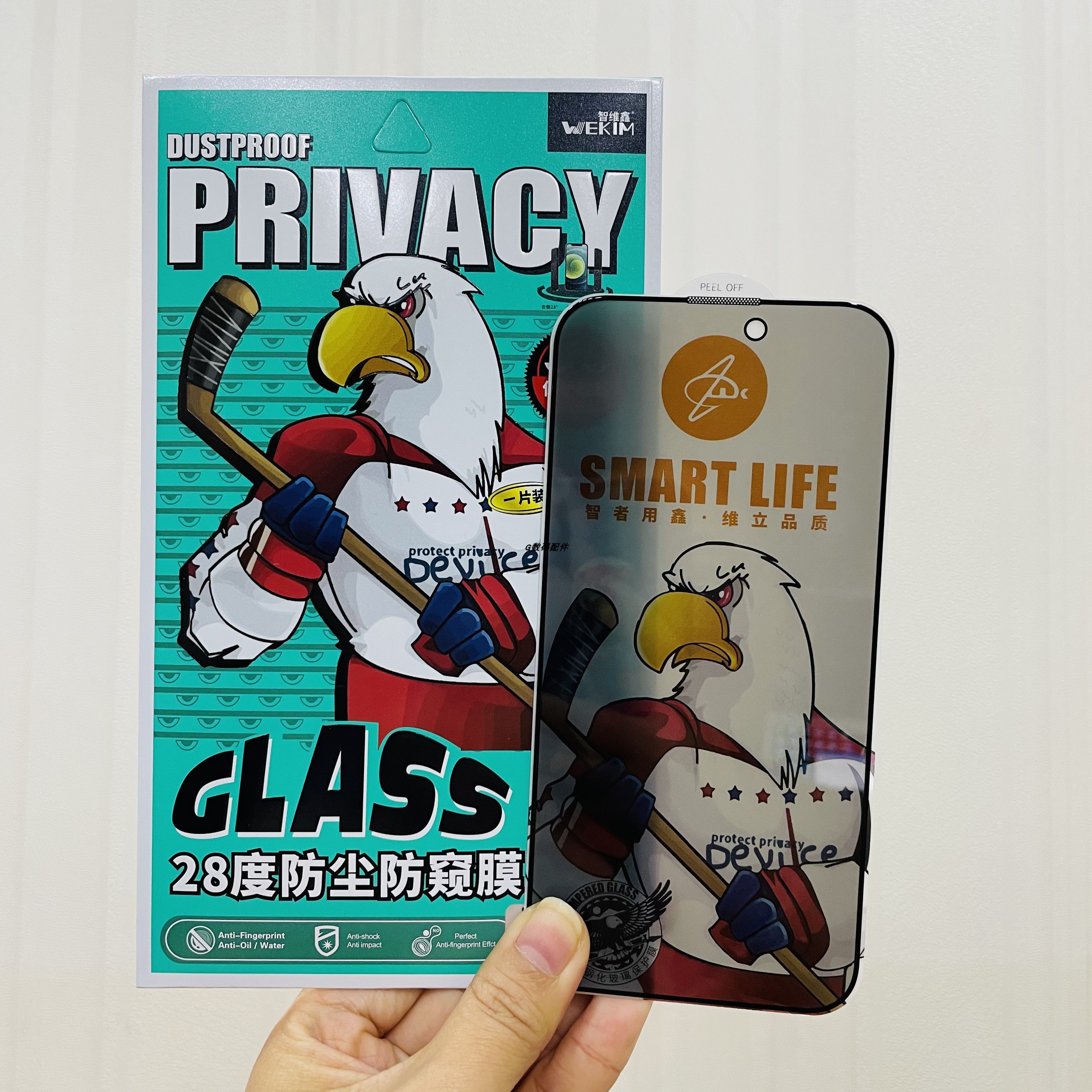 智维鑫28度防窥膜适用于14防偷窥