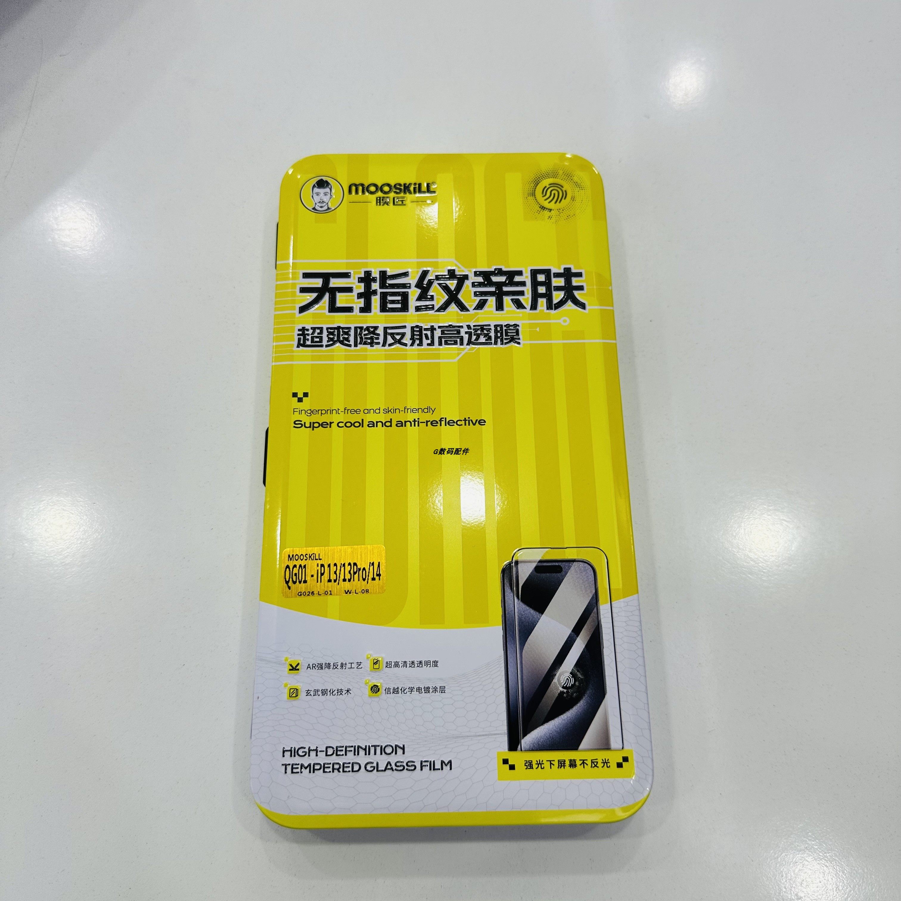 膜匠MOOSKILL无指纹亲肤系列适用于16pro 15promax 14pro钢化膜防尘降反射高透防摔膜全屏覆盖玻璃膜,3C数码配件,手机贴膜,淘宝优惠券,粉丝福利购,淘宝优惠卷