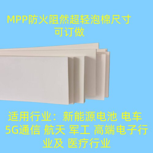 新能源电池航模无人机超轻材料